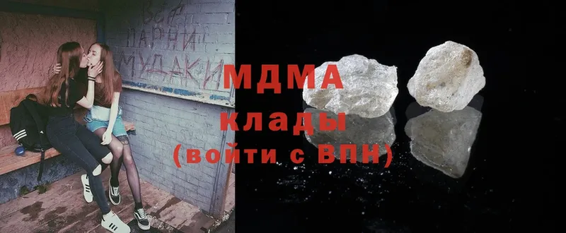 MDMA Molly  где купить   shop формула  Гатчина 